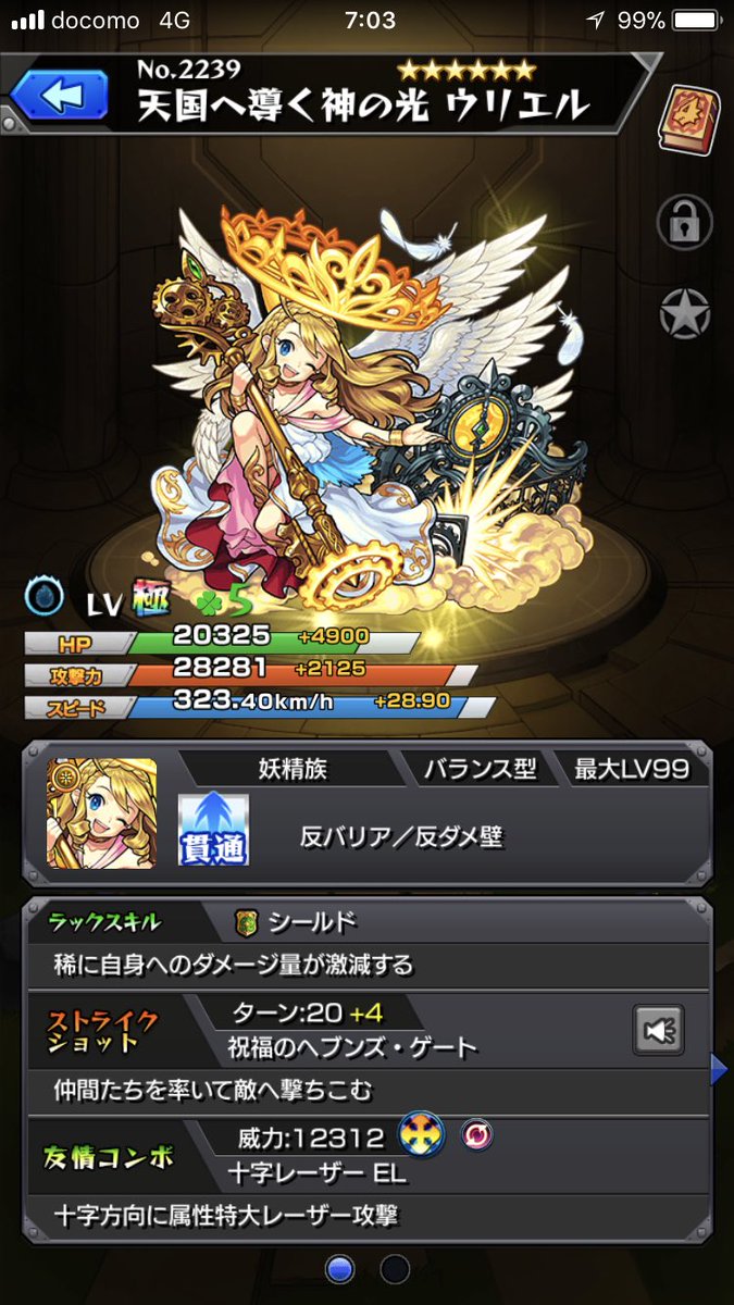 そういえば今日のモンストのファン玉の人気投票でパックを上位にしようと動いてた人たちがいたみたいだけど、イナイレみたいなゲ そういえば今日のモンストのファン玉の人気投票でパックを上位にしようと動いてた人たちがいたみたいだけど、イナイレみたいなゲ