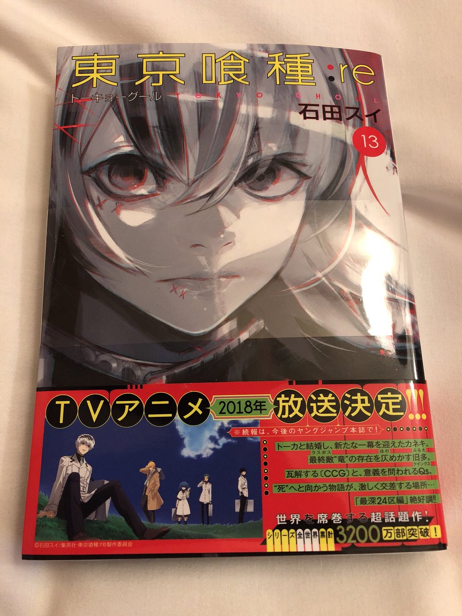 コンビニ行ったらうちのマネージャーに会って「ドラゴンボール買った!」と嬉しそうに話しててなーに言ってんだつった矢先これで コンビニ行ったらうちのマネージャーに会って「ドラゴンボール買った!」と嬉しそうに話しててなーに言ってんだつった矢先これで