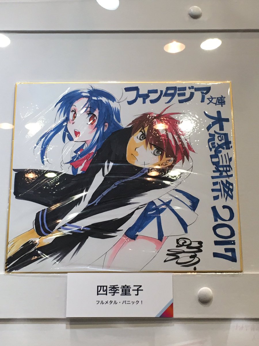 フルメタ、甘ブリ フルメタ、甘ブリ