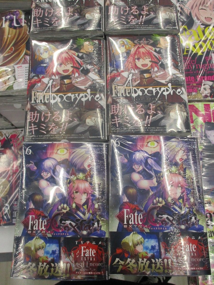 【書籍新刊情報】「Fate/Apocrypha 4巻」「フェイト/エクストラ CCC Foxtail 6巻」が入荷したカ 【書籍新刊情報】「Fate/Apocrypha 4巻」「フェイト/エクストラ CCC Foxtail 6巻」が入荷したカ
