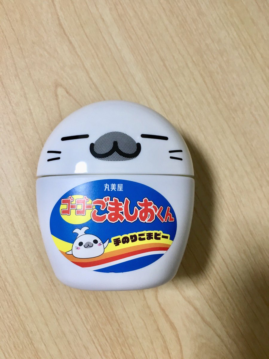 娘がスーパーで、ゴーゴーごましおくんが欲しいと言うので、つい買ってしまいました😅なんかゴマちゃんみたい(笑)#ゴマちゃん 娘がスーパーで、ゴーゴーごましおくんが欲しいと言うので、つい買ってしまいました😅なんかゴマちゃんみたい(笑)#ゴマちゃん