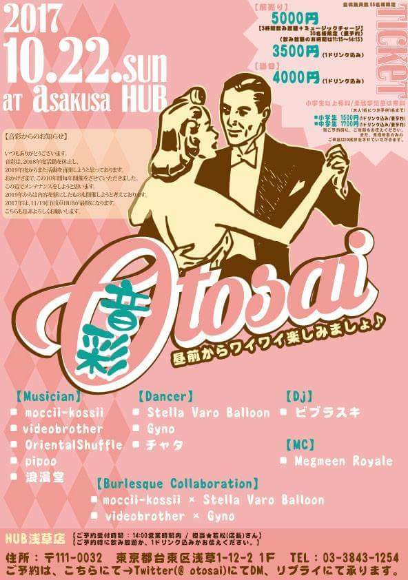 明日は音彩で浪漫堂!am11:15スタート、16:00には終わって、サザエさんに間に合う(っˆヮˆ)っ雨だけど、浅草はア 明日は音彩で浪漫堂!am11:15スタート、16:00には終わって、サザエさんに間に合う(っˆヮˆ)っ雨だけど、浅草はア