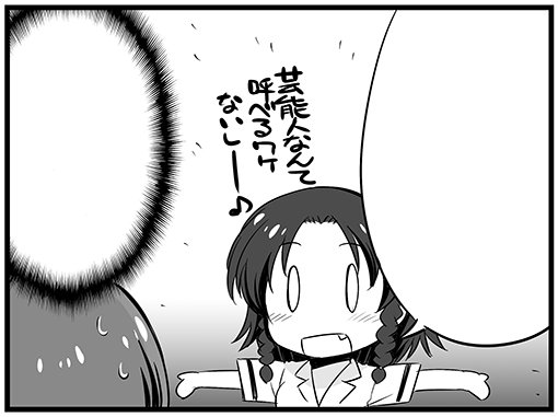 本日、まんが4コマぱれっと12月号発売です! 今回も【ろこどる】掲載されています。野田ちゃん回と思いきや…よろしくお願い 本日、まんが4コマぱれっと12月号発売です! 今回も【ろこどる】掲載されています。野田ちゃん回と思いきや…よろしくお願い