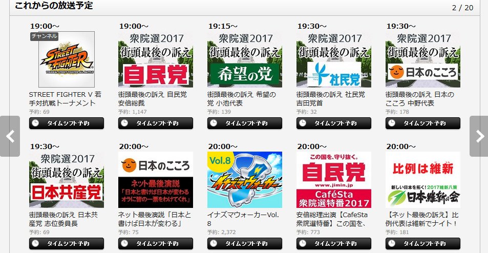 ここに混ざるイナズマイレブンとストリートファイター ここに混ざるイナズマイレブンとストリートファイター