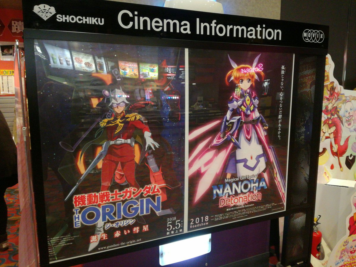 MSつながり。 #gundam #nanoha MSつながり。 #gundam #nanoha