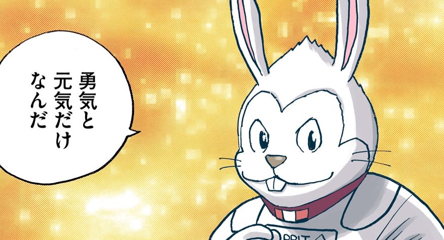 ☆キャラクター紹介追加!Mr.ヒビット☆宇宙兄弟公式サイトのキャラクター紹介ページにMr.ヒビットのプロフィールが追加さ ☆キャラクター紹介追加!Mr.ヒビット☆宇宙兄弟公式サイトのキャラクター紹介ページにMr.ヒビットのプロフィールが追加さ