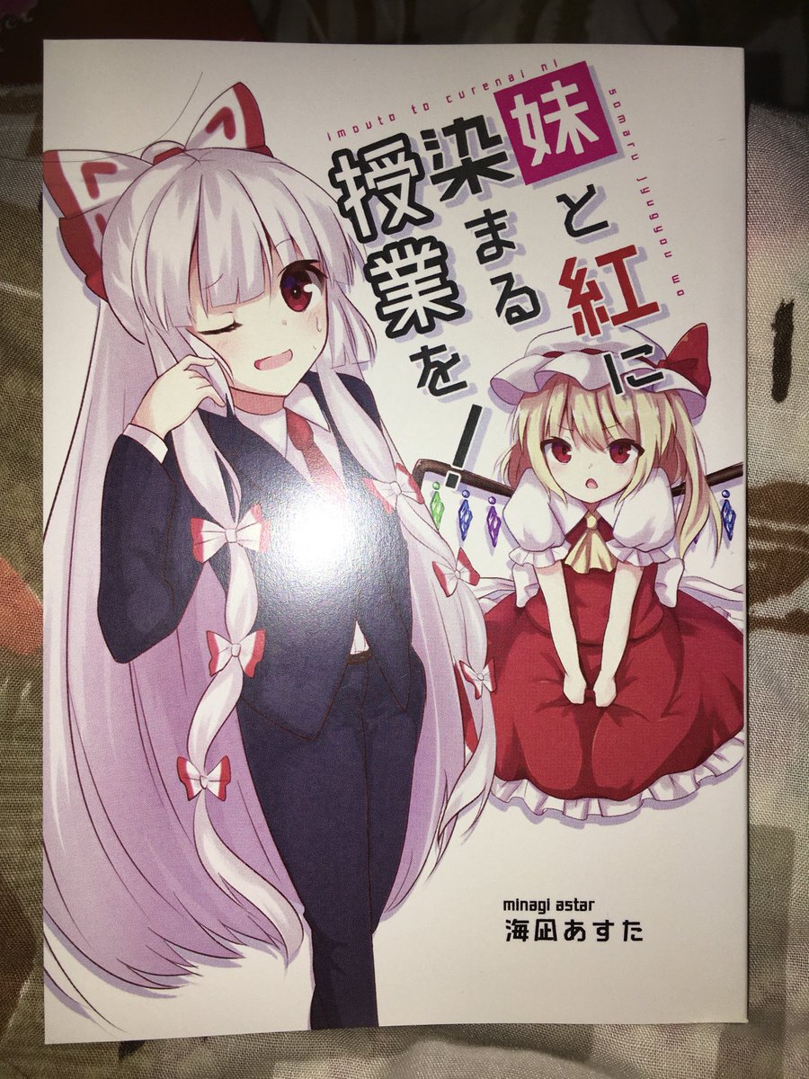 【告知】また、海凪あすたさんのイラスト集と小説も委託致します。イラスト集が300円、小説が500円となります 【告知】また、海凪あすたさんのイラスト集と小説も委託致します。イラスト集が300円、小説が500円となります