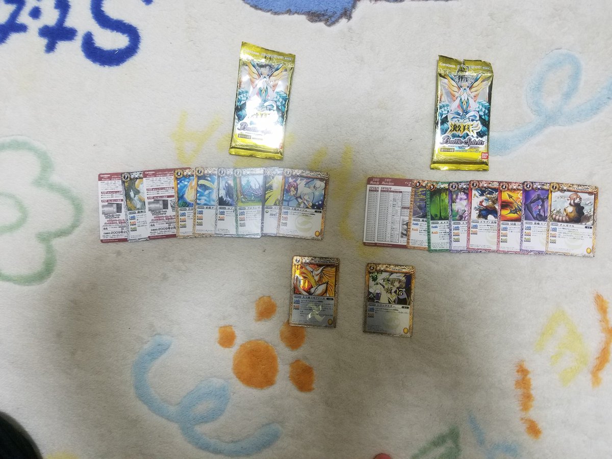激翔あったから買ったらこれ。すごいと思うよ、俺は。#バトスピ 激翔あったから買ったらこれ。すごいと思うよ、俺は。#バトスピ