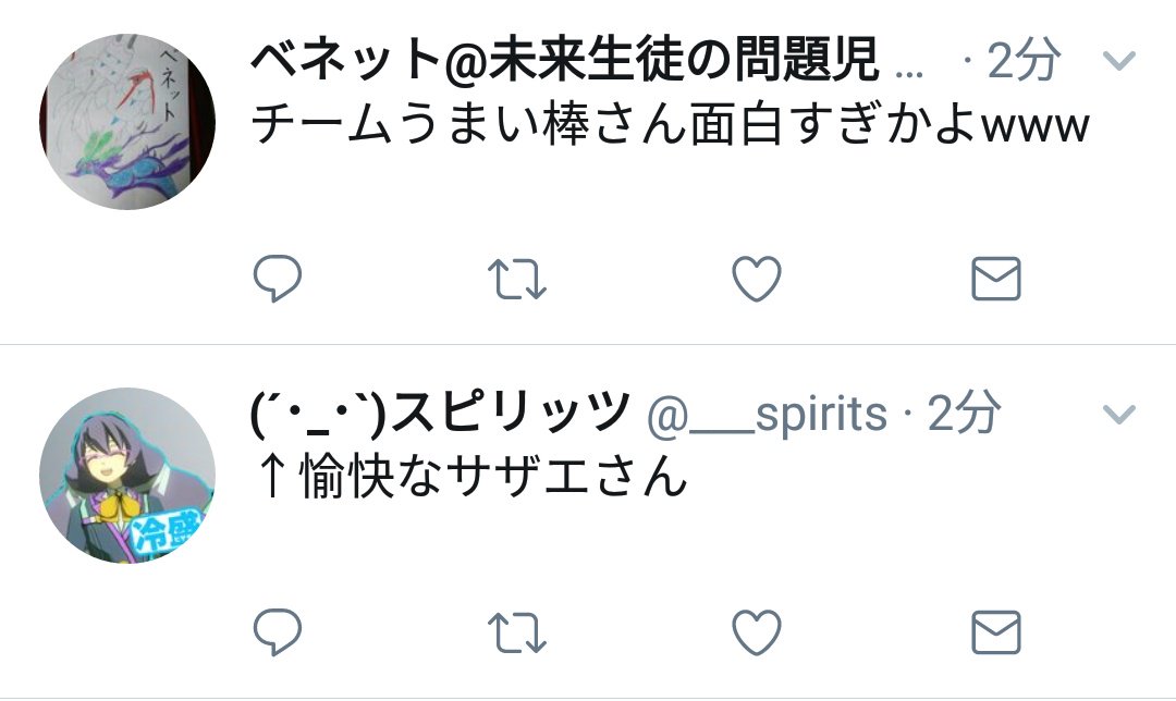 俺の頭がサザエさんみてぇだとォーッ!? 俺の頭がサザエさんみてぇだとォーッ!?