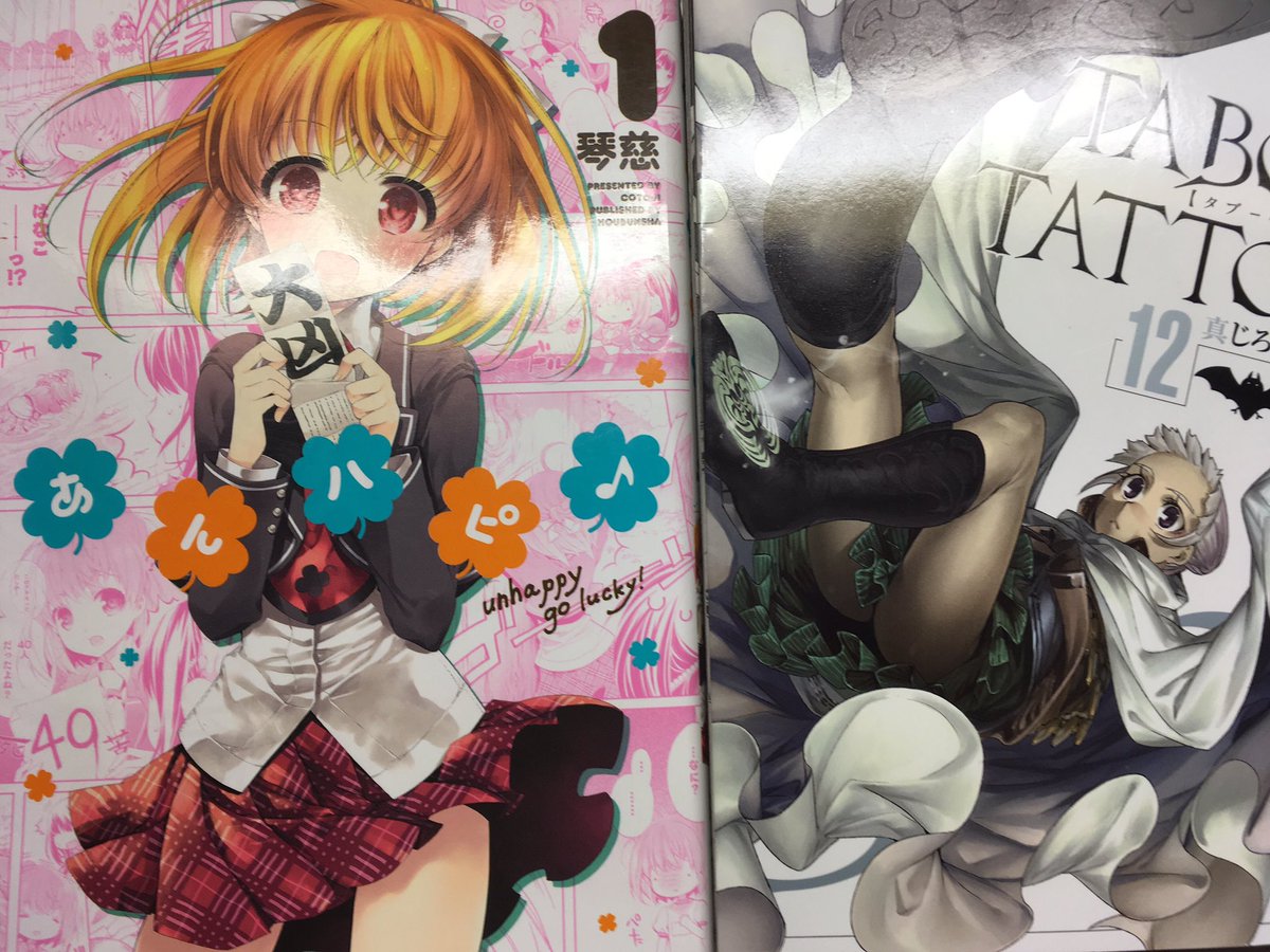 どれも面白かったあんハピとゲーマーズは久しぶりにゆるふわなのを読んで潤ったわタブータトゥーはどう終わるのが気になるから早 どれも面白かったあんハピとゲーマーズは久しぶりにゆるふわなのを読んで潤ったわタブータトゥーはどう終わるのが気になるから早