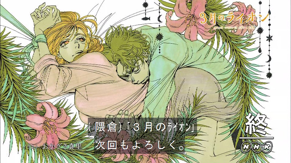 エンドカード #3lion_anime エンドカード #3lion_anime