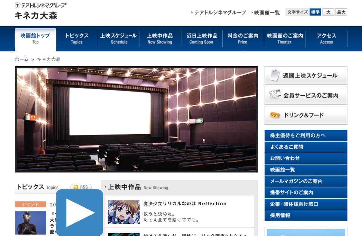 7月から各地で上映されてる「魔法少女リリカルなのはReflection」、なんと上映開始より3ヶ月経った本日からシリーズ 7月から各地で上映されてる「魔法少女リリカルなのはReflection」、なんと上映開始より3ヶ月経った本日からシリーズ