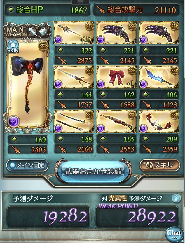 うちもだいぶ前から変わってないですねぇ。ベルセルクなのでとりあえずセレ斧を組み込んでる感じですね。あとセレマグには3 うちもだいぶ前から変わってないですねぇ。ベルセルクなのでとりあえずセレ斧を組み込んでる感じですね。あとセレマグには3