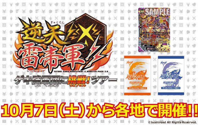 今日の挑戦ツアーも大盛り上がりだったぞ!明日の挑戦ツアーは岐阜県「アピタ 御嵩店」と大阪府「ジョーシン岸和田店 キッズラ 今日の挑戦ツアーも大盛り上がりだったぞ!明日の挑戦ツアーは岐阜県「アピタ 御嵩店」と大阪府「ジョーシン岸和田店 キッズラ
