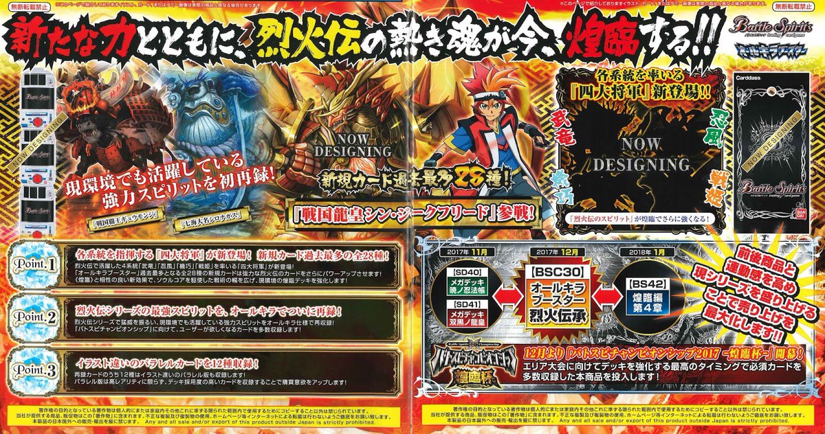 俺は強化版センゴクタイガーさえ出してくれたら文句は言わない#バトスピ 俺は強化版センゴクタイガーさえ出してくれたら文句は言わない#バトスピ