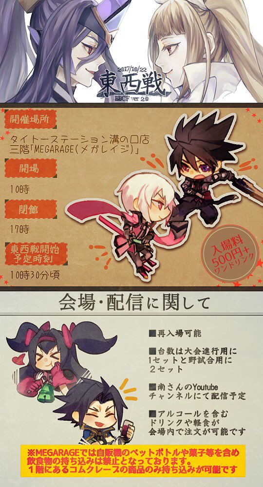 明日のブレイブルー 東西戦についてAkilicoさんがイラストでまとめてくれました!よければリツイートお願いします! 明日のブレイブルー 東西戦についてAkilicoさんがイラストでまとめてくれました!よければリツイートお願いします!