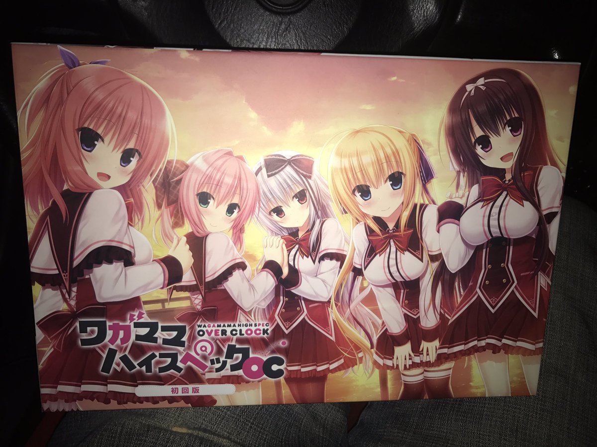 ワガハイOC買った( ∩՞ټ՞∩) ンフ~~ ワガハイOC買った( ∩՞ټ՞∩) ンフ~~