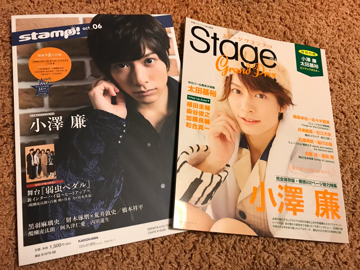 推しが表紙&裏表紙の雑誌〜👏✨やっと手に入りましたというか買いに行けました。廉は本当にかわいいね!そしてキンプリ 推しが表紙&裏表紙の雑誌〜👏✨やっと手に入りましたというか買いに行けました。廉は本当にかわいいね!そしてキンプリ