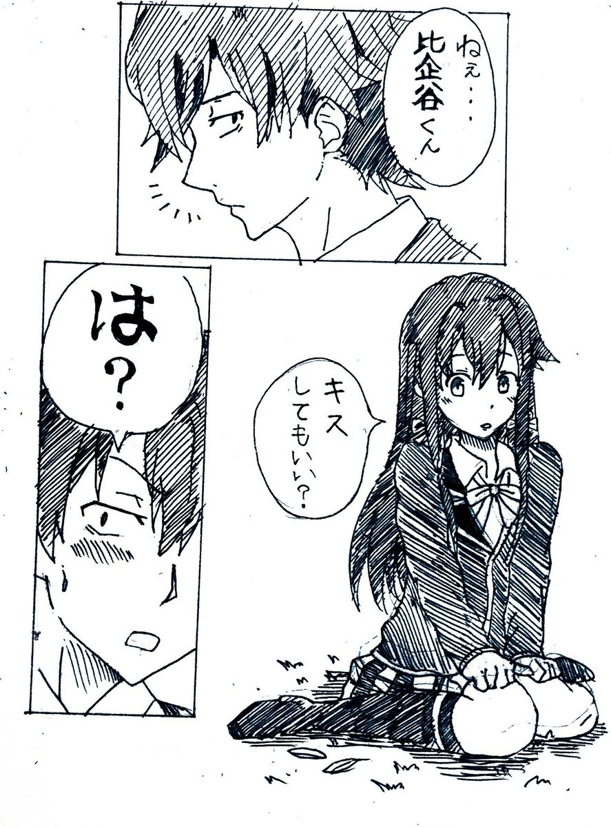 やまじょ元にして描いたどっちも声優が早見沙織さんだから脳内再生されるぅうぅう!!あぁぁあぁああ!八雪!!#俺ガイル やまじょ元にして描いたどっちも声優が早見沙織さんだから脳内再生されるぅうぅう!!あぁぁあぁああ!八雪!!#俺ガイル