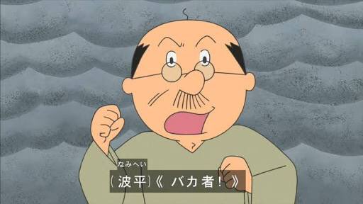 波平ってなんであんなに偉そうなの?家では座ってるだけで家事育児も全くやらないし。ほんと教育に悪いからサザエさん子供に見せ 波平ってなんであんなに偉そうなの?家では座ってるだけで家事育児も全くやらないし。ほんと教育に悪いからサザエさん子供に見せ