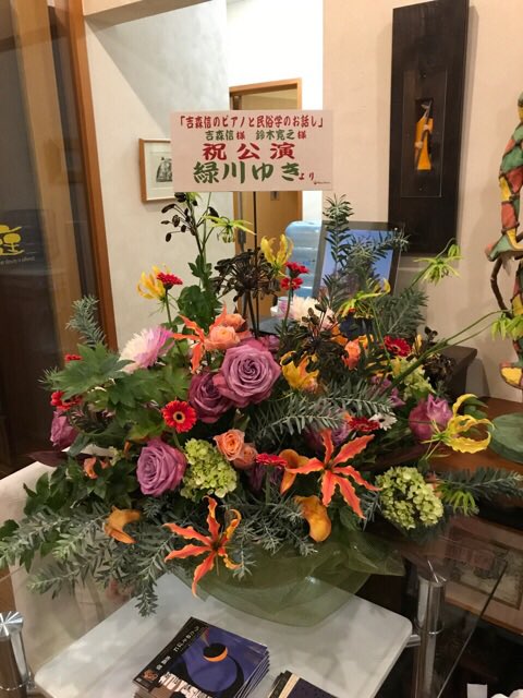 人吉から離脱しました。今日お会いした皆様、またお会いしましょう! 鈴木寛之先生、興味深いお話をありがとうございました! 人吉から離脱しました。今日お会いした皆様、またお会いしましょう! 鈴木寛之先生、興味深いお話をありがとうございました!