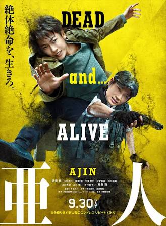 亜人を観てきました。導入部分の構成はうーん…と思ったけど、全体の構成やアクションシーン、音楽とすべて面白かった。踊る大捜 亜人を観てきました。導入部分の構成はうーん…と思ったけど、全体の構成やアクションシーン、音楽とすべて面白かった。踊る大捜