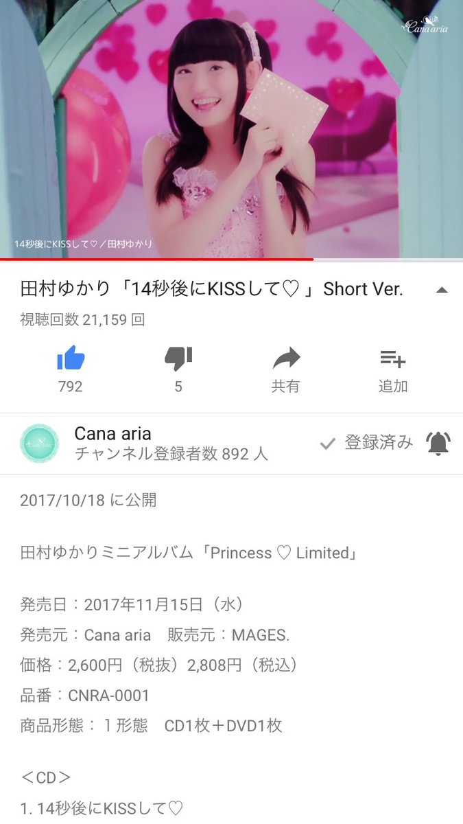 あのぉ、王国民の皆さん〜(><)視聴回数が少ないことはさておき、ゆかりんだけのためのレーベル、Cana aria のチャ あのぉ、王国民の皆さん〜(><)視聴回数が少ないことはさておき、ゆかりんだけのためのレーベル、Cana aria のチャ