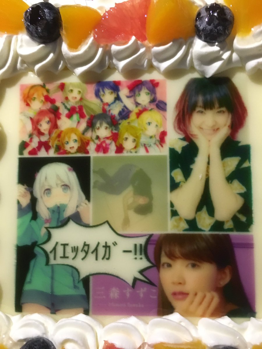 誕生日祝いありがとうございました。やっぱりオタクに弱点を晒すのは良くないということがわかりました。嫌いな女を食べて好きな 誕生日祝いありがとうございました。やっぱりオタクに弱点を晒すのは良くないということがわかりました。嫌いな女を食べて好きな