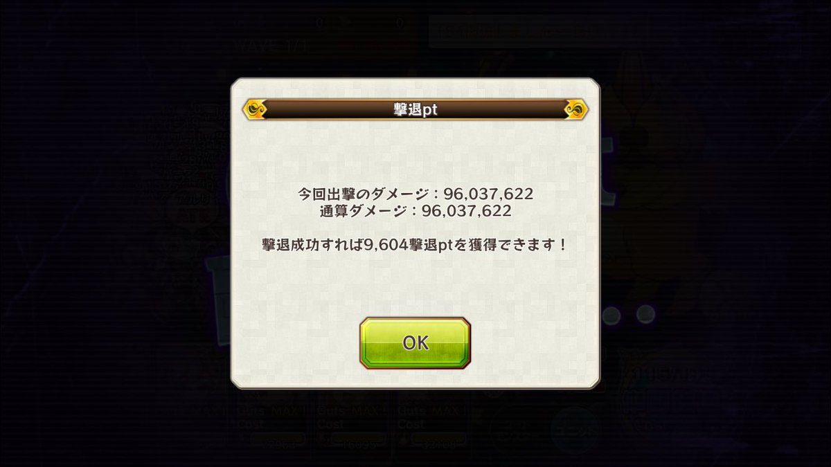 一億いけない😇ベルセルクか…ベルセルクなのか(普通にメアモミカあたりフル覚醒にするだけでいけそう) 一億いけない😇ベルセルクか…ベルセルクなのか(普通にメアモミカあたりフル覚醒にするだけでいけそう)