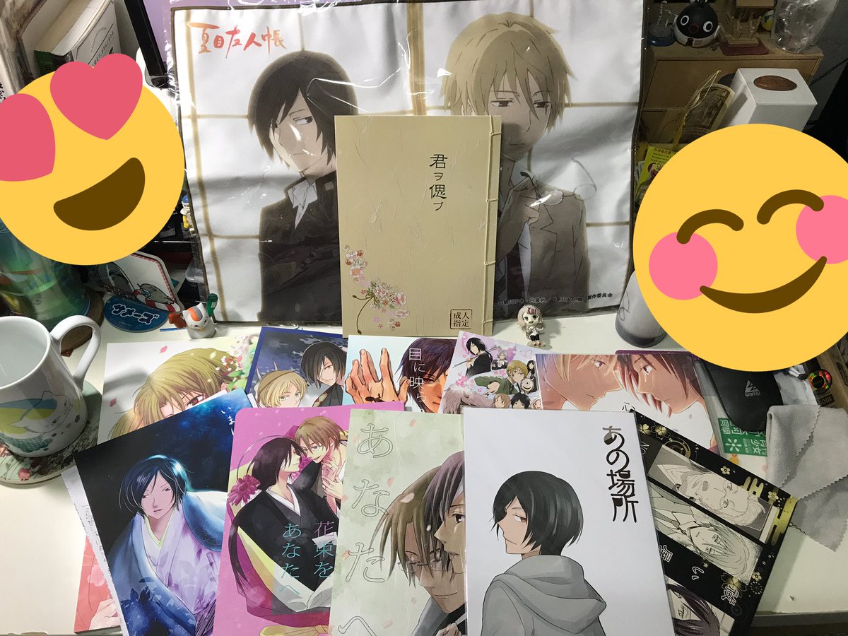 そして一生分の夏目友人帳の同人本も貰った皆さんの素晴らしい作品をゆっくり読みます(ただ読者の私が幸せすぎる)本当にありが そして一生分の夏目友人帳の同人本も貰った皆さんの素晴らしい作品をゆっくり読みます(ただ読者の私が幸せすぎる)本当にありが
