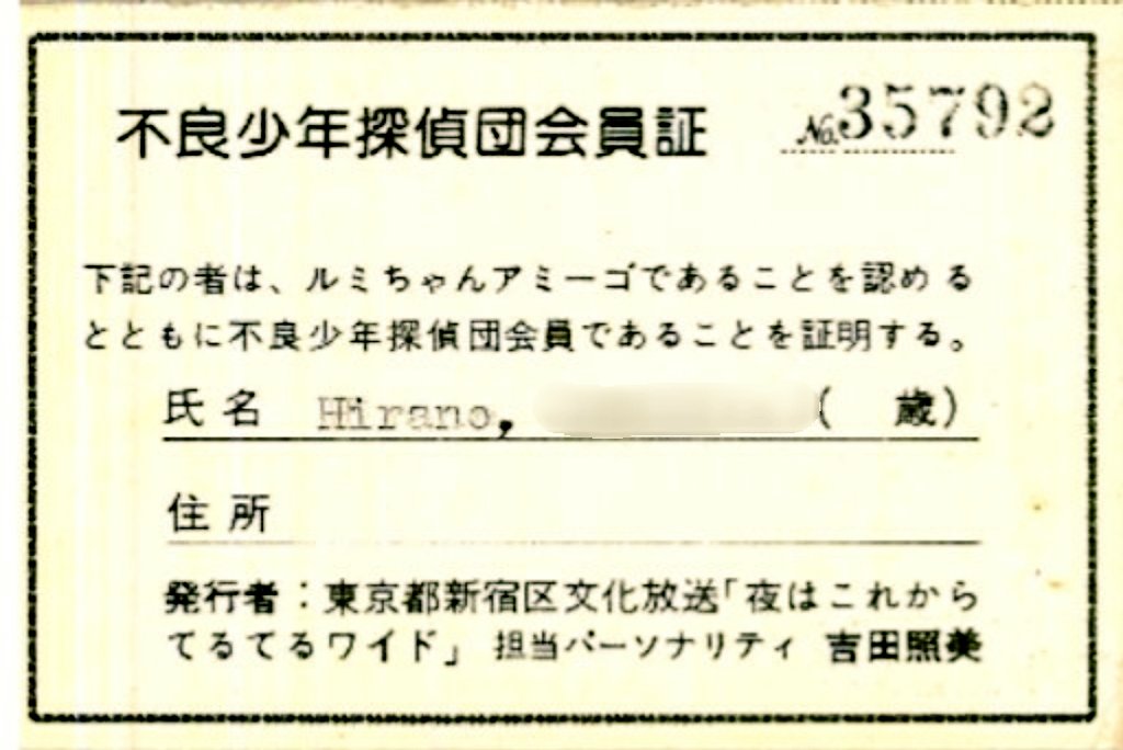 照美さん、おはようございます。今週も『TERUMI de SUNDAY』9時半から宜しくお願いします。 #テルサン 先 照美さん、おはようございます。今週も『TERUMI de SUNDAY』9時半から宜しくお願いします。 #テルサン 先
