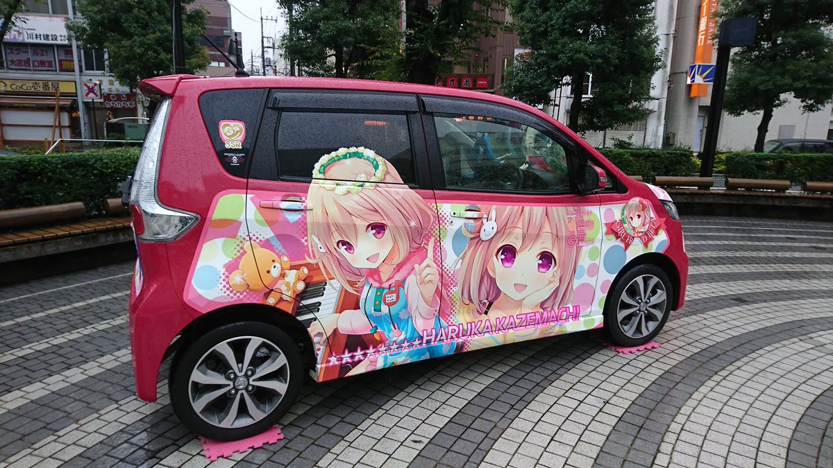 ガールフレンド(仮)の痛車展示してます!ぜひ見に来てくださいヾ(*‘ω‘ )ノ#アニ玉祭 ガールフレンド(仮)の痛車展示してます!ぜひ見に来てくださいヾ(*‘ω‘ )ノ#アニ玉祭