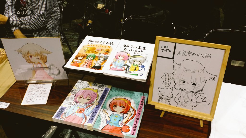 宣伝!!!!!!!!!!!!!!!!めちゃめちゃ可愛い色紙や、新刊もあるゾ!!!!!!!!!!!!!!!!(*´∇`)ノ 宣伝!!!!!!!!!!!!!!!!めちゃめちゃ可愛い色紙や、新刊もあるゾ!!!!!!!!!!!!!!!!(*´∇`)ノ
