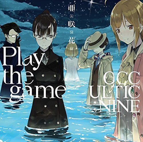 고교생 애니송 싱어 亜咲花(아사카) 대망의 3rd 싱글은 게임 『OCCULTIC;NINE』오프닝곡과 『新次 고교생 애니송 싱어 亜咲花(아사카) 대망의 3rd 싱글은 게임 『OCCULTIC;NINE』오프닝곡과 『新次
