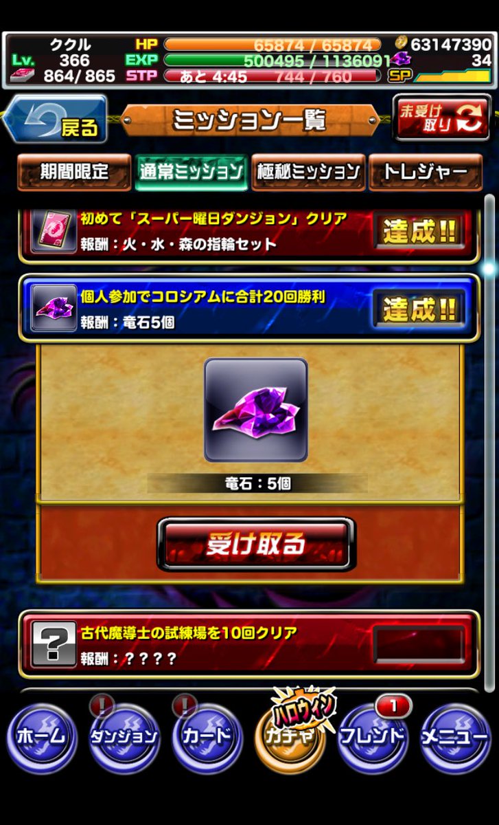 こいつのおかげで何とかベルセルク11連回せそー。あざーす(°▽°) こいつのおかげで何とかベルセルク11連回せそー。あざーす(°▽°)