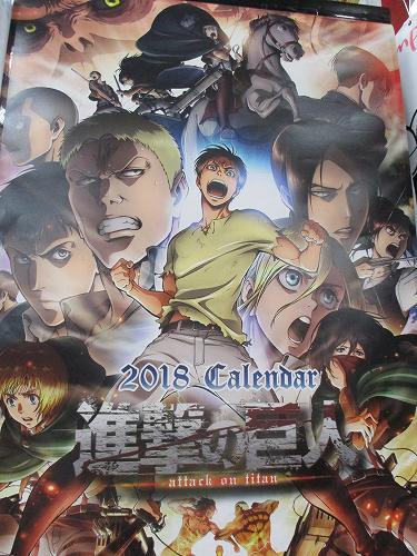 【商品情報】「進撃の巨人 2018年カレンダー」が一階にて好評発売中アニ!疾走感のあるエレンたちのかっこいい場面が沢山見 【商品情報】「進撃の巨人 2018年カレンダー」が一階にて好評発売中アニ!疾走感のあるエレンたちのかっこいい場面が沢山見