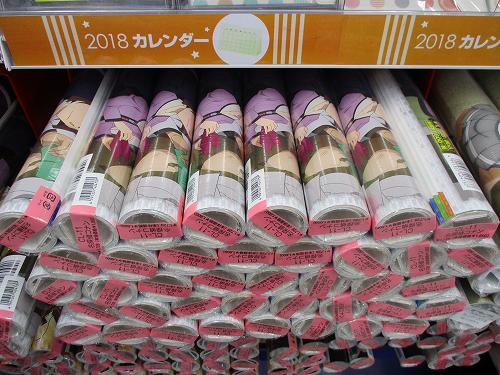 【商品情報】「名探偵コナン 2018年カレンダー」が当店一階にて好評発売中アニ!映画も大注目のコナンのカレンダーをぜひお 【商品情報】「名探偵コナン 2018年カレンダー」が当店一階にて好評発売中アニ!映画も大注目のコナンのカレンダーをぜひお