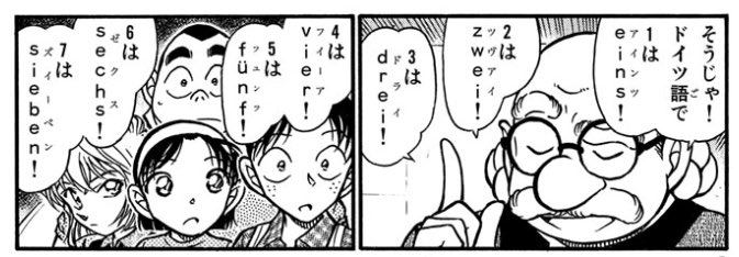 そういや、昨日見た名探偵コナンが正しいeiNsの読み方を教えてくれました。 そういや、昨日見た名探偵コナンが正しいeiNsの読み方を教えてくれました。