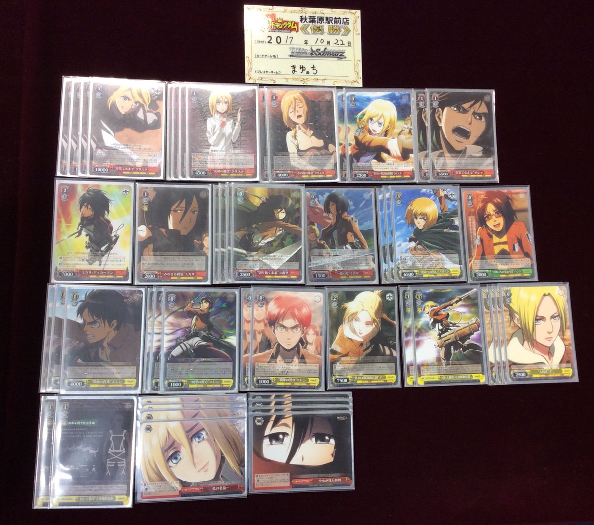 【ws】本日はお足元悪い中『進撃の巨人Vol.2』ブースターパック発売記念大会にご参加いただきありがとうございました!そ 【ws】本日はお足元悪い中『進撃の巨人Vol.2』ブースターパック発売記念大会にご参加いただきありがとうございました!そ