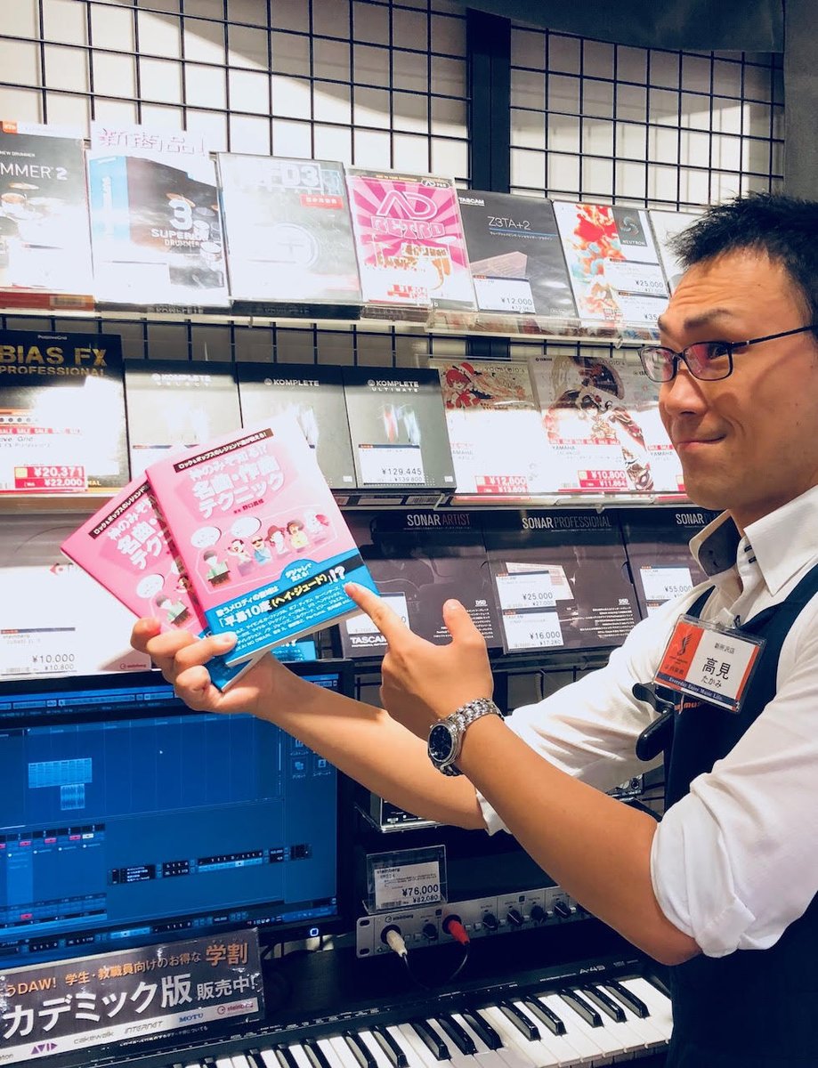 【書籍】サウンドデザイナ-様より『神のみぞ知る!?名曲・作曲テクニック』でました!音楽の理論やリズムのコツ等アレコレをダ 【書籍】サウンドデザイナ-様より『神のみぞ知る!?名曲・作曲テクニック』でました!音楽の理論やリズムのコツ等アレコレをダ
