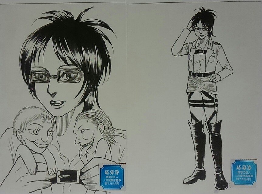 別マガ、進撃の巨人の人気投票ハガキ描いたよー。2票ともハンジさん投じます。選挙にも大雨の中行ってきました。まだの方、悪天 別マガ、進撃の巨人の人気投票ハガキ描いたよー。2票ともハンジさん投じます。選挙にも大雨の中行ってきました。まだの方、悪天