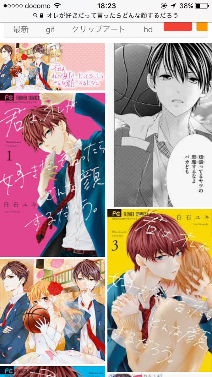全3かん男目線の少女漫画!虹色デイズもいいよ 全3かん男目線の少女漫画!虹色デイズもいいよ