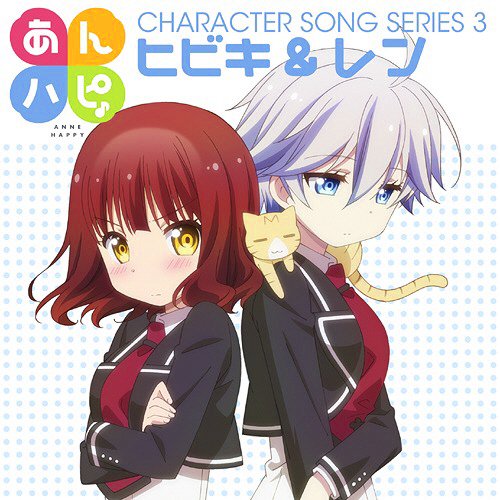 今、聴いている曲は、レン(CV.吉岡茉祐)の『Baby Blanket, 24』、アルバム『TVアニメ「あんハピ♪」キャ 今、聴いている曲は、レン(CV.吉岡茉祐)の『Baby Blanket, 24』、アルバム『TVアニメ「あんハピ♪」キャ