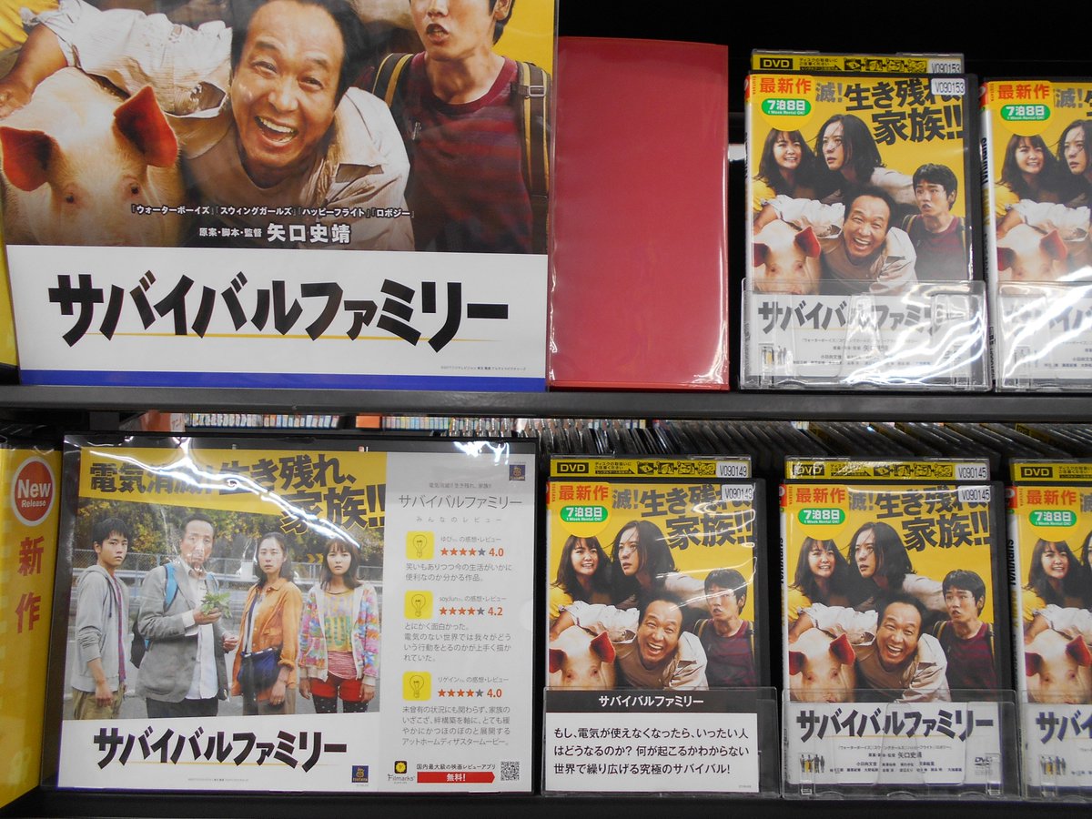 「サバイバルファミリー」「3月のライオン 前編」「サクラダリセット 後編」これらを中心に、邦画がいろいろ新作だけど1週間 「サバイバルファミリー」「3月のライオン 前編」「サクラダリセット 後編」これらを中心に、邦画がいろいろ新作だけど1週間