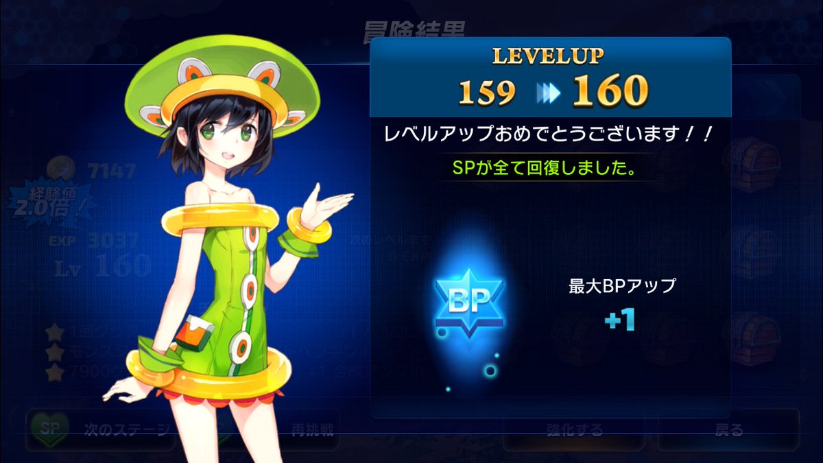 経験値2倍期間にひたすら周回して、サブもLV160のカンストに!LV上限の開放と、アリーナ獲得ポイントのアップ、アリーナ 経験値2倍期間にひたすら周回して、サブもLV160のカンストに!LV上限の開放と、アリーナ獲得ポイントのアップ、アリーナ