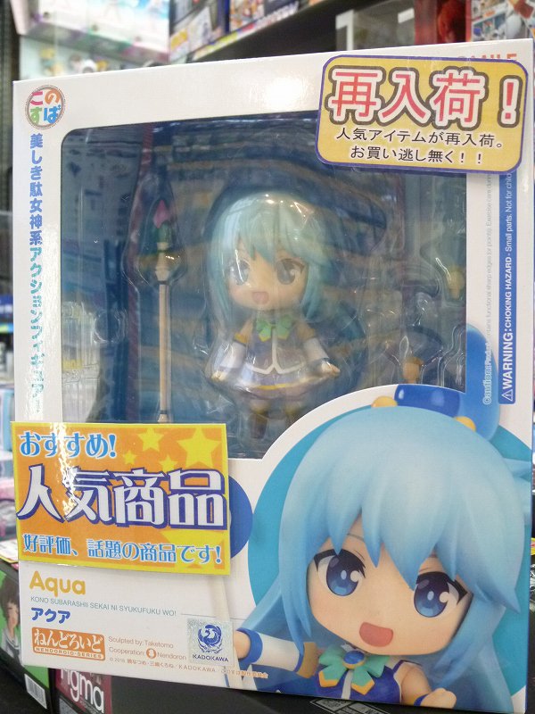 このすば 女神アクアが再入荷しました!水を司る女神様です!この雨を何とかして頂きたいです!! このすば 女神アクアが再入荷しました!水を司る女神様です!この雨を何とかして頂きたいです!!