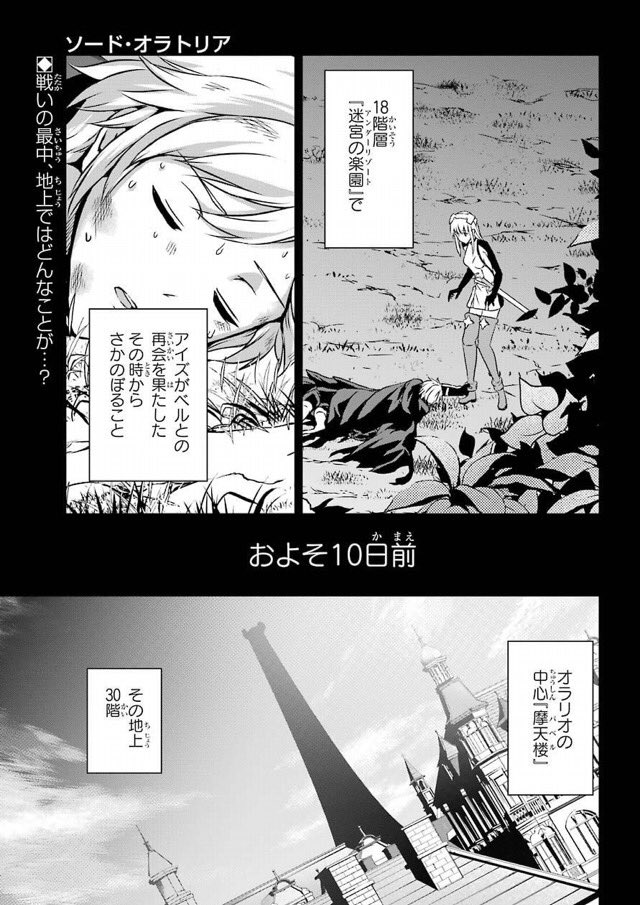 アイズたちが大遠征から帰還する最中、地上では神会が開かれていた。🤴🏻神々の遊び👸🏻じゃなくて、真面目な会合のはず…。ロキ アイズたちが大遠征から帰還する最中、地上では神会が開かれていた。🤴🏻神々の遊び👸🏻じゃなくて、真面目な会合のはず…。ロキ