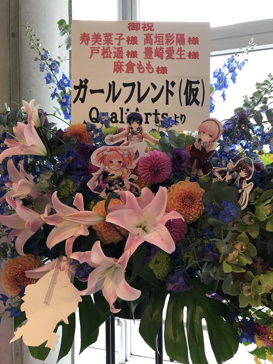 ガルフレのお花しゅごい花房ちゃんがおりました ガルフレのお花しゅごい花房ちゃんがおりました
