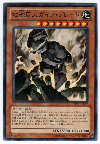スターライト速報 -遊戯王OCG情報まとめ- : 【遊戯王OCG】岩石族に強化を・・・ #遊戯王 スターライト速報 -遊戯王OCG情報まとめ- : 【遊戯王OCG】岩石族に強化を・・・ #遊戯王
