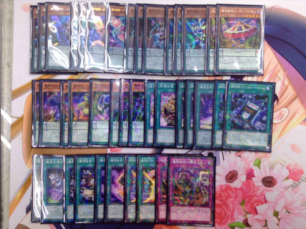 ★遊戯王 デッキ販売★新しいデッキの販売を追加させて頂きました。【魔界劇団】デッキですお値段は1980円です!お早めにど ★遊戯王 デッキ販売★新しいデッキの販売を追加させて頂きました。【魔界劇団】デッキですお値段は1980円です!お早めにど